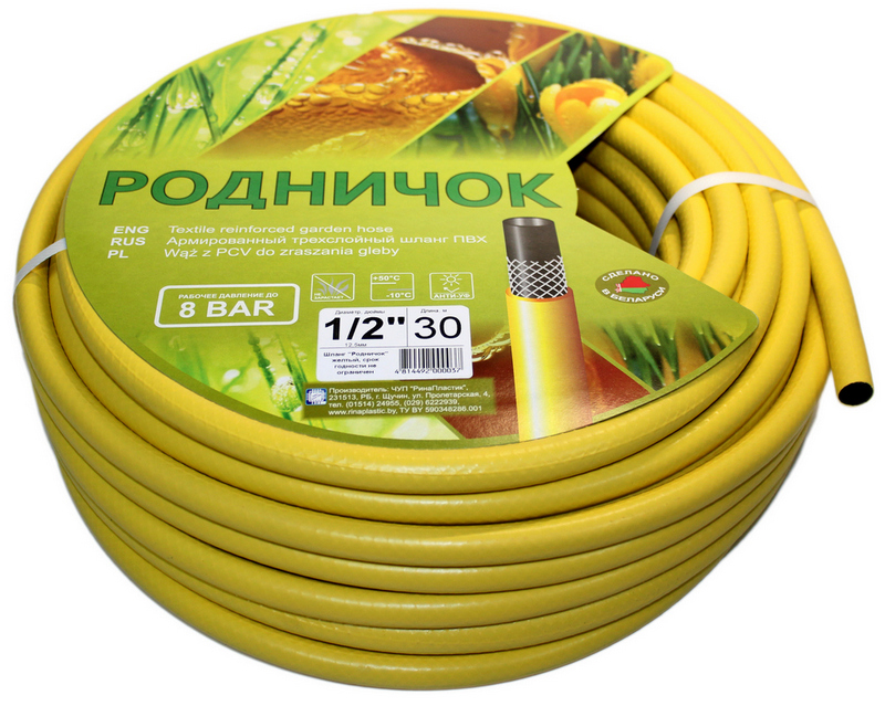 Поливочный шланг РОДНИЧОК желтый Ø1/2" (12,5мм)